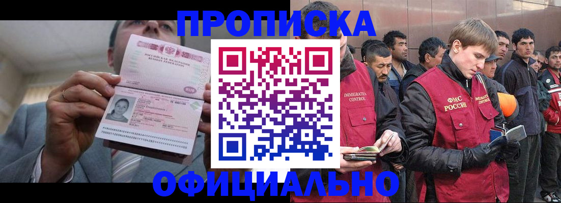 регистрация в Красноярске