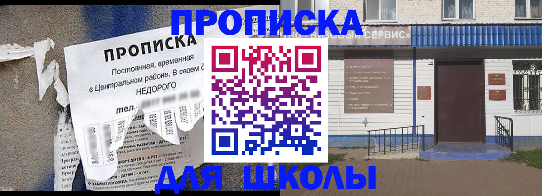 временная регистрация поиск в Красноярске